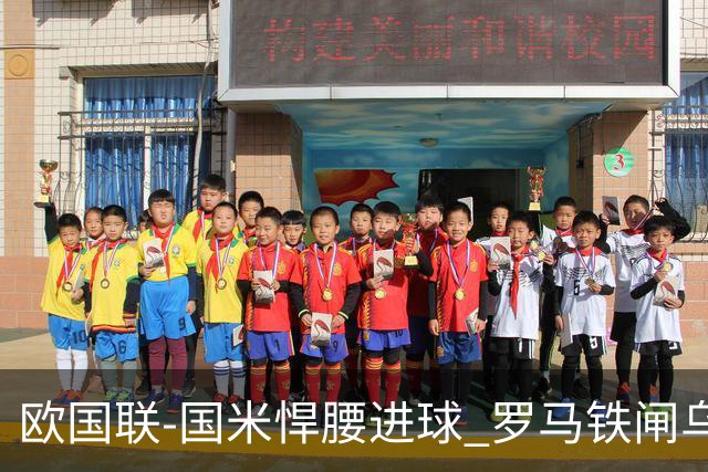 欧国联-国米悍腰进球 罗马铁闸乌龙 意大利2-1胜